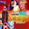 About Kat Leto Galiya Yadav Ahir Bhumiyar Song